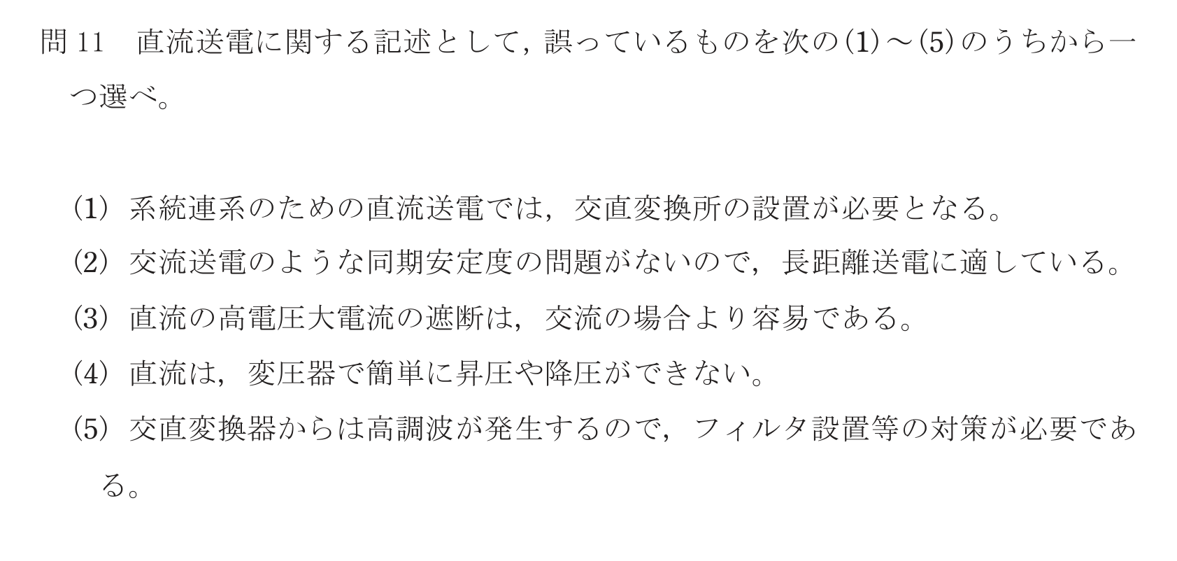 問33の図