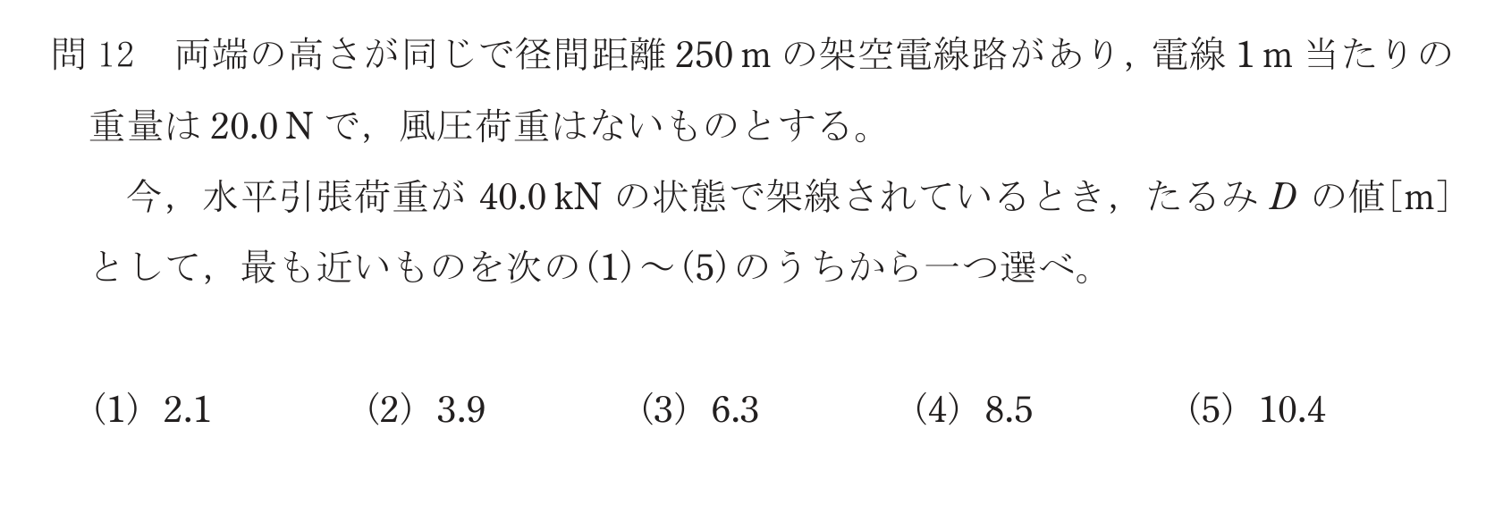 問34の図