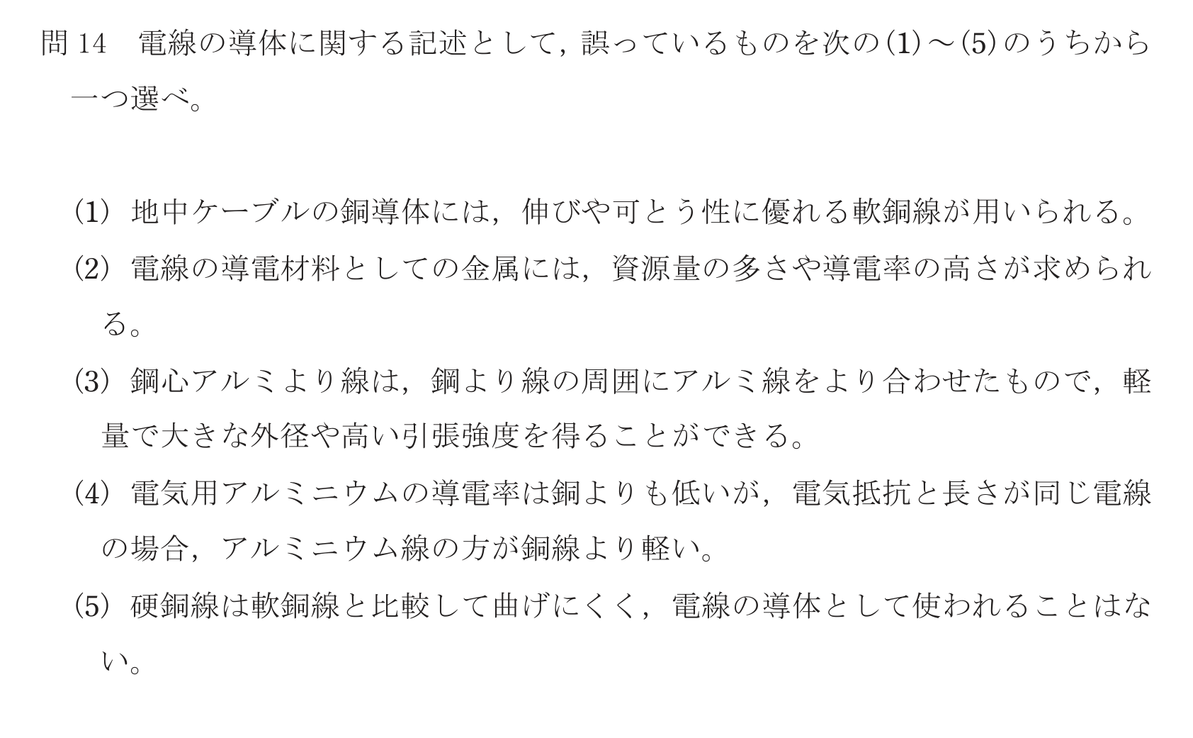 問36の図
