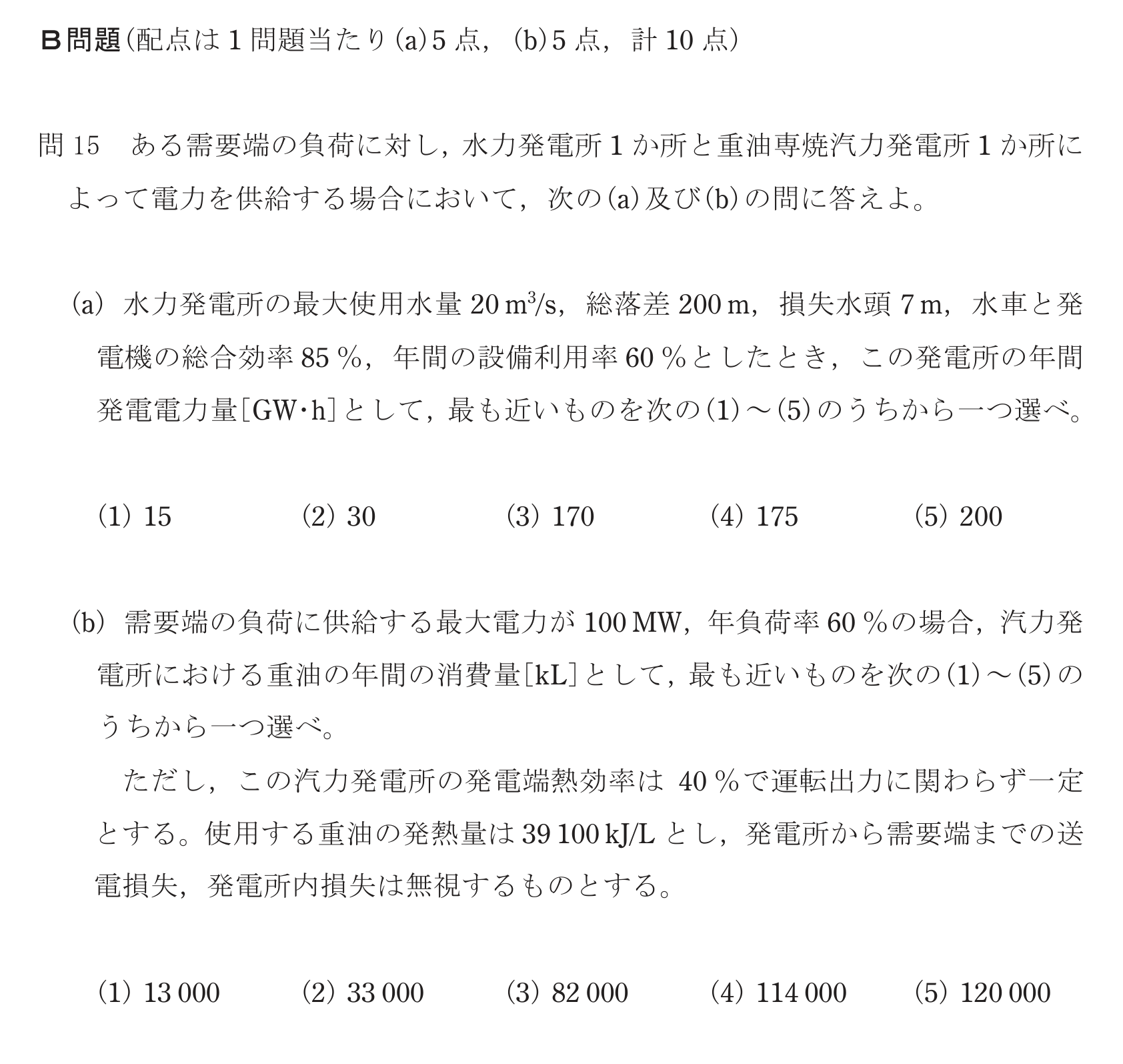 問38の図