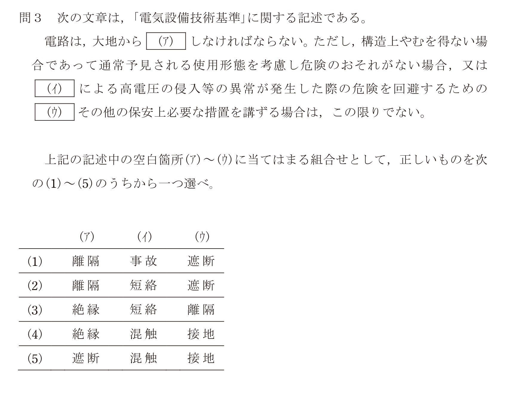 問67の図