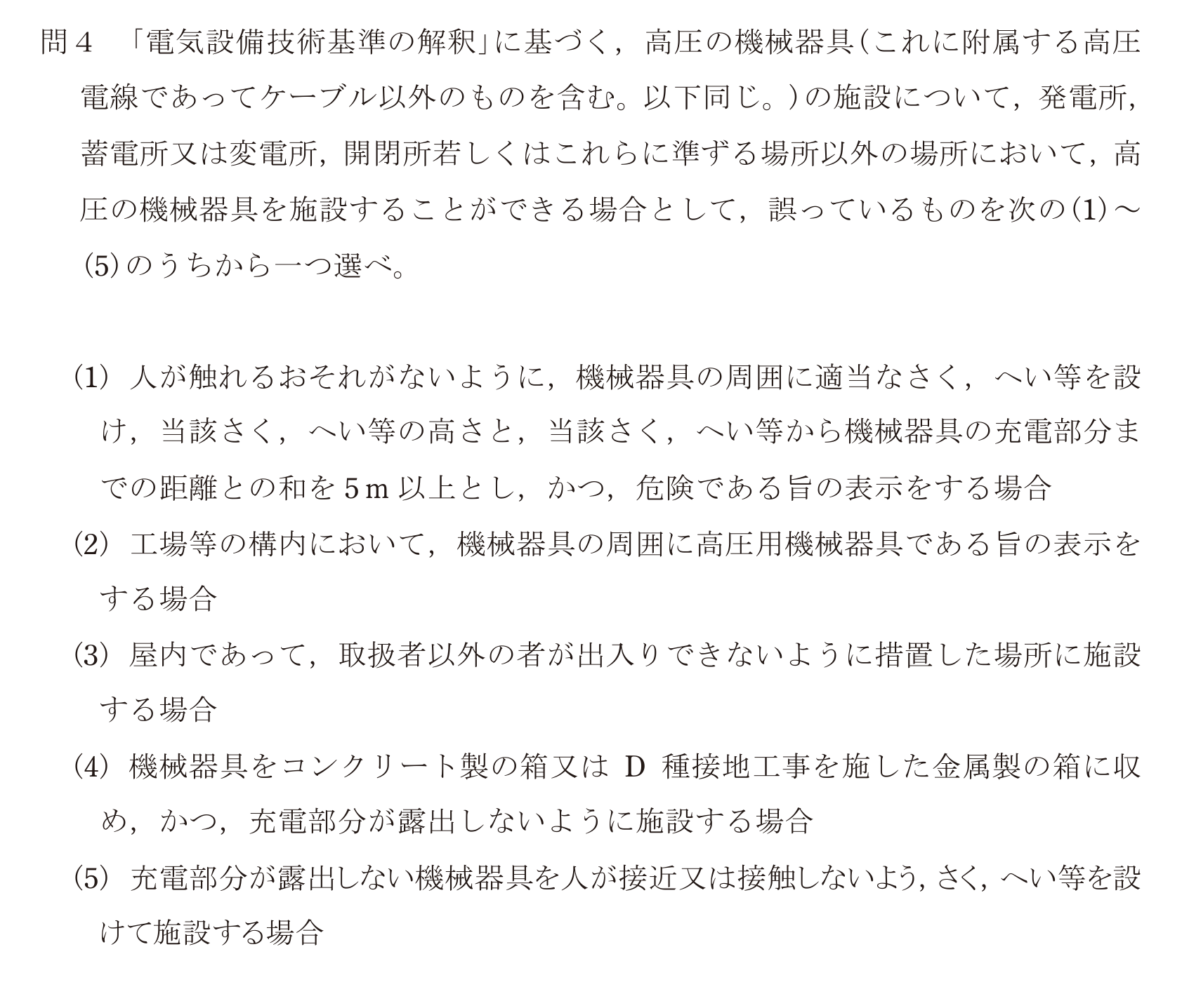 問68の図