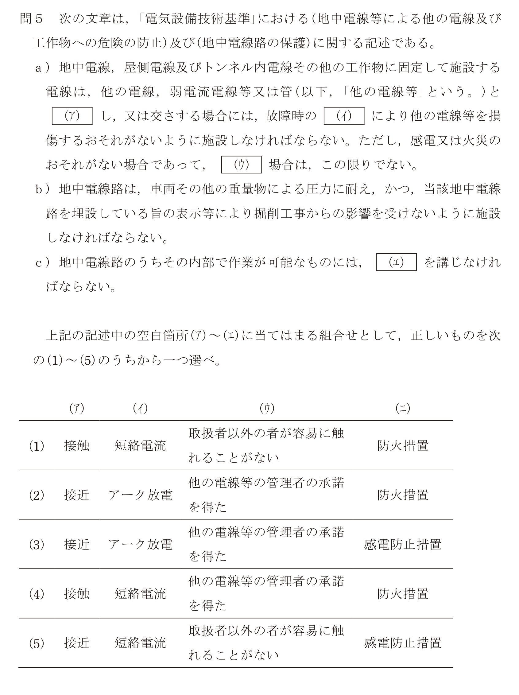 問69の図