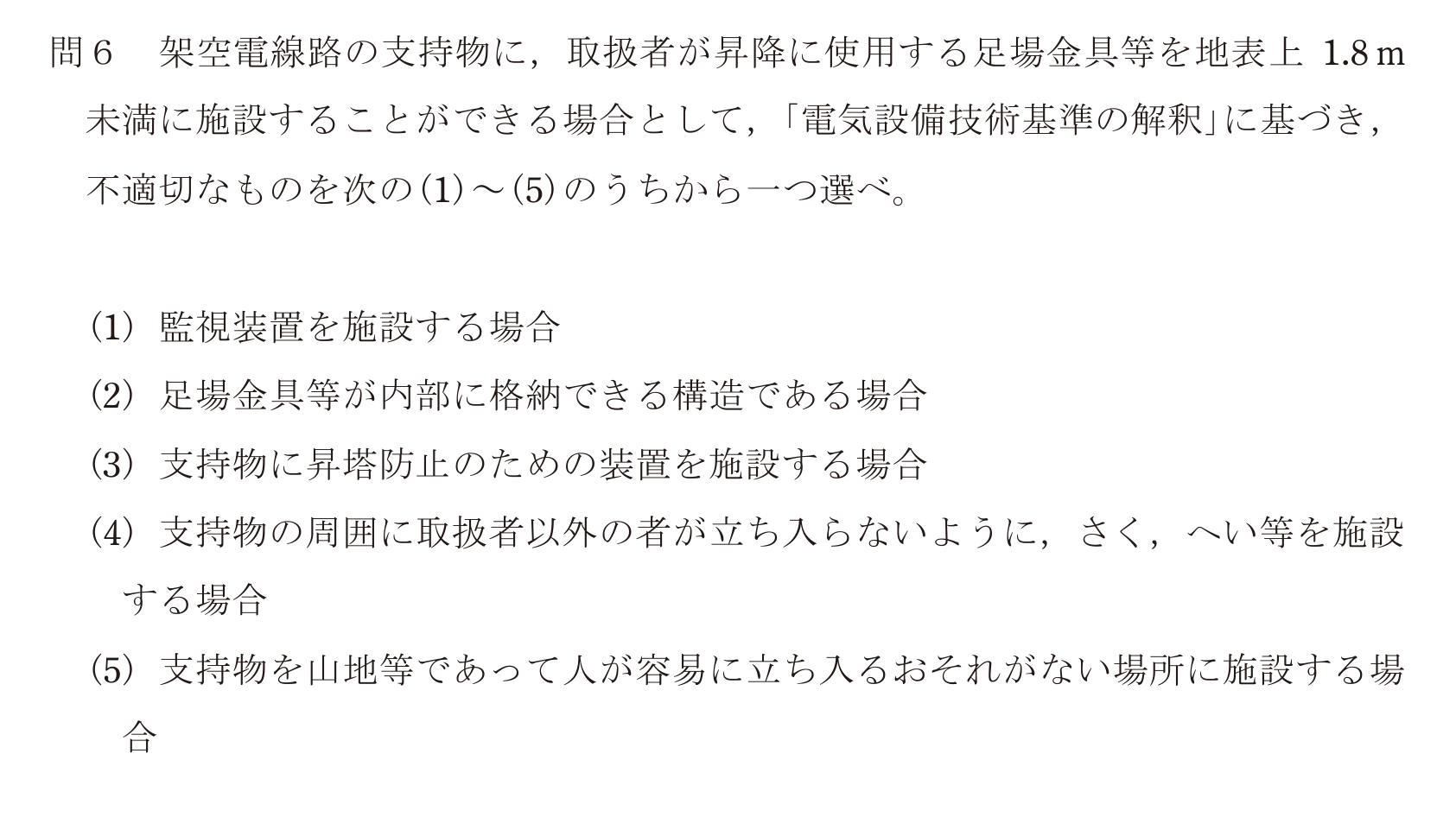 問70の図