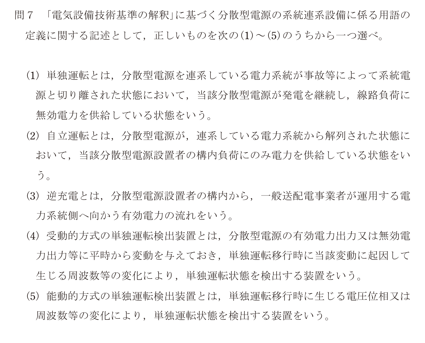 問71の図