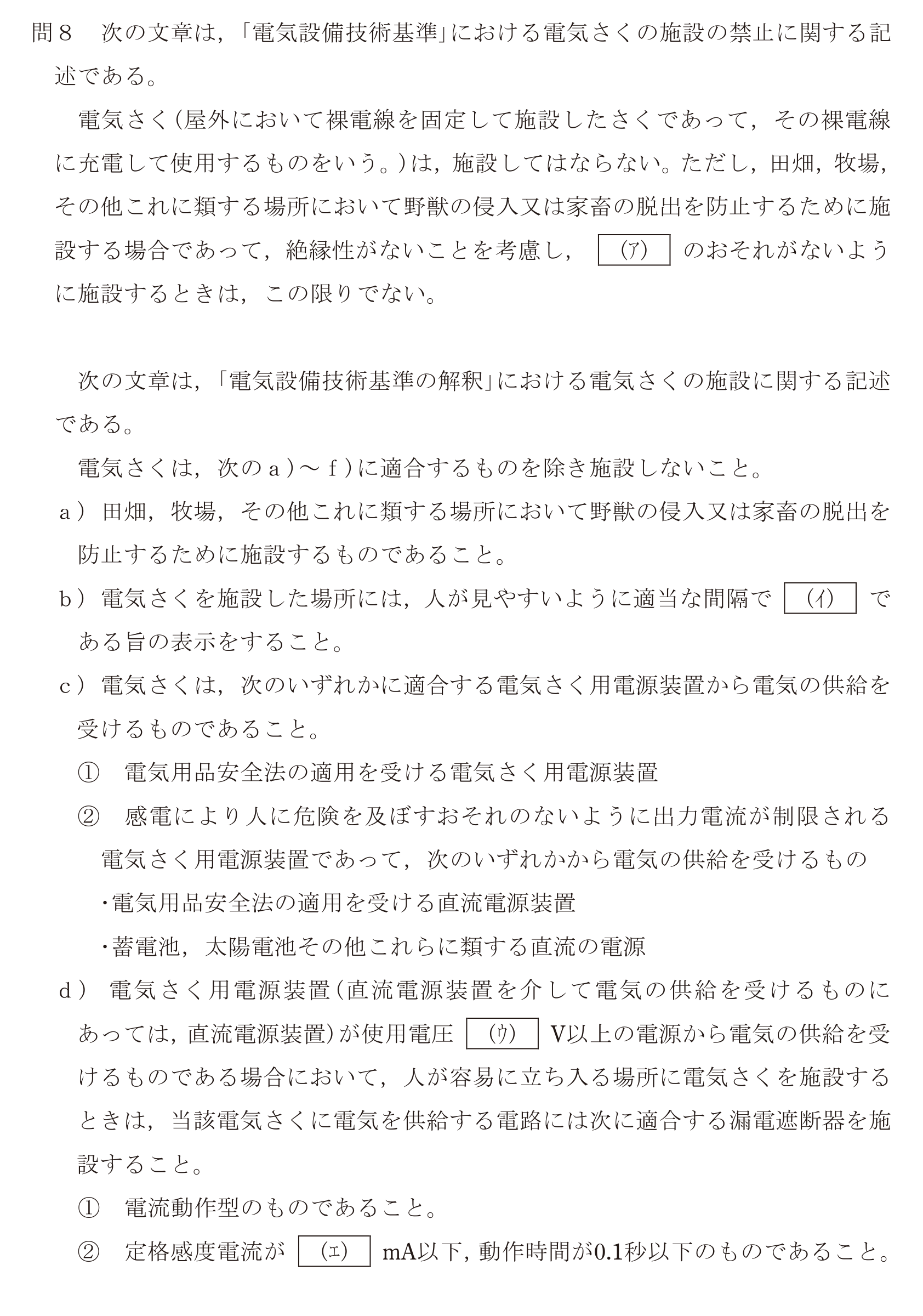問72の図
