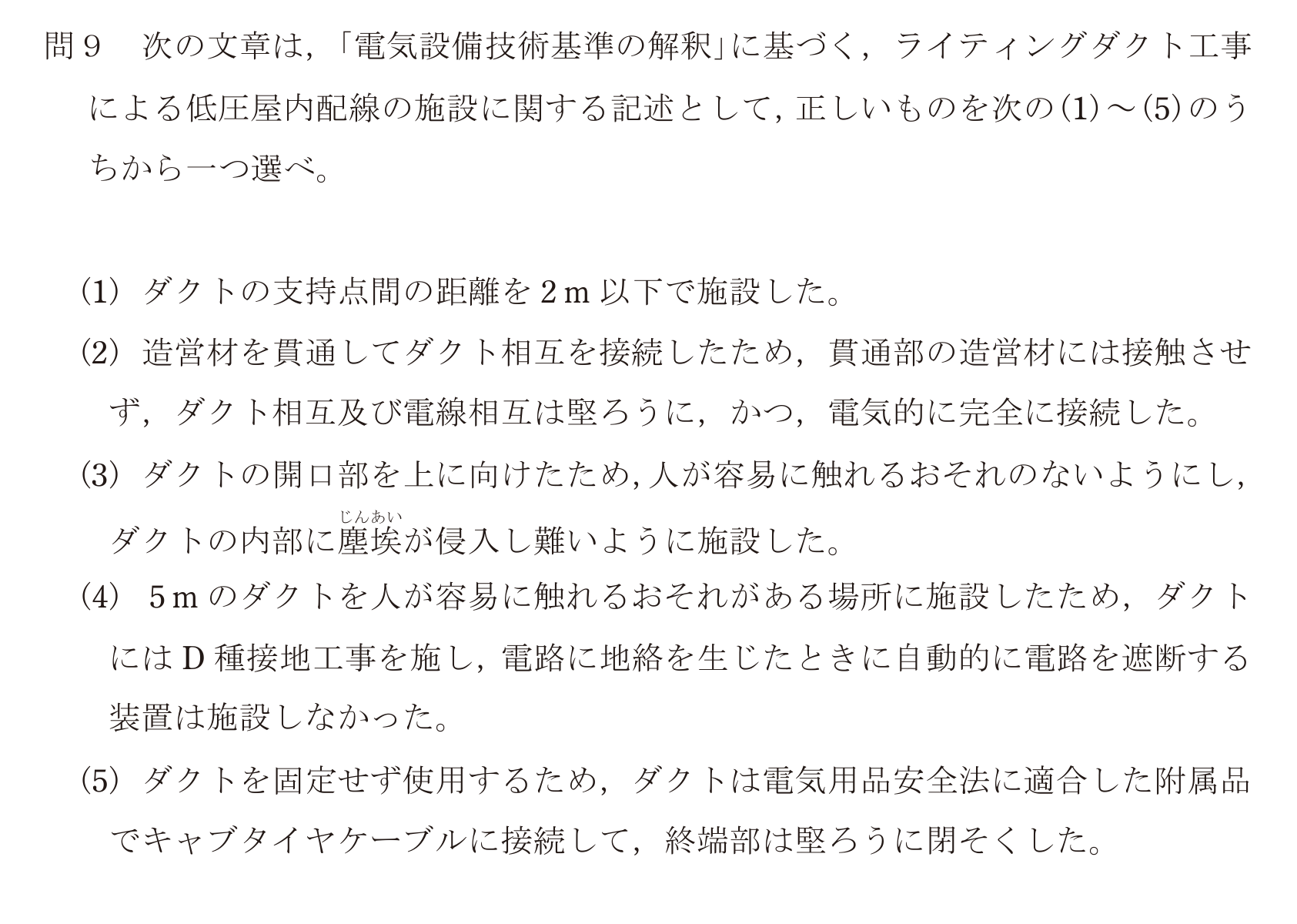 問73の図