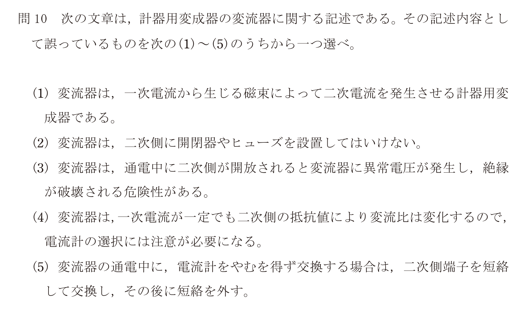問74の図