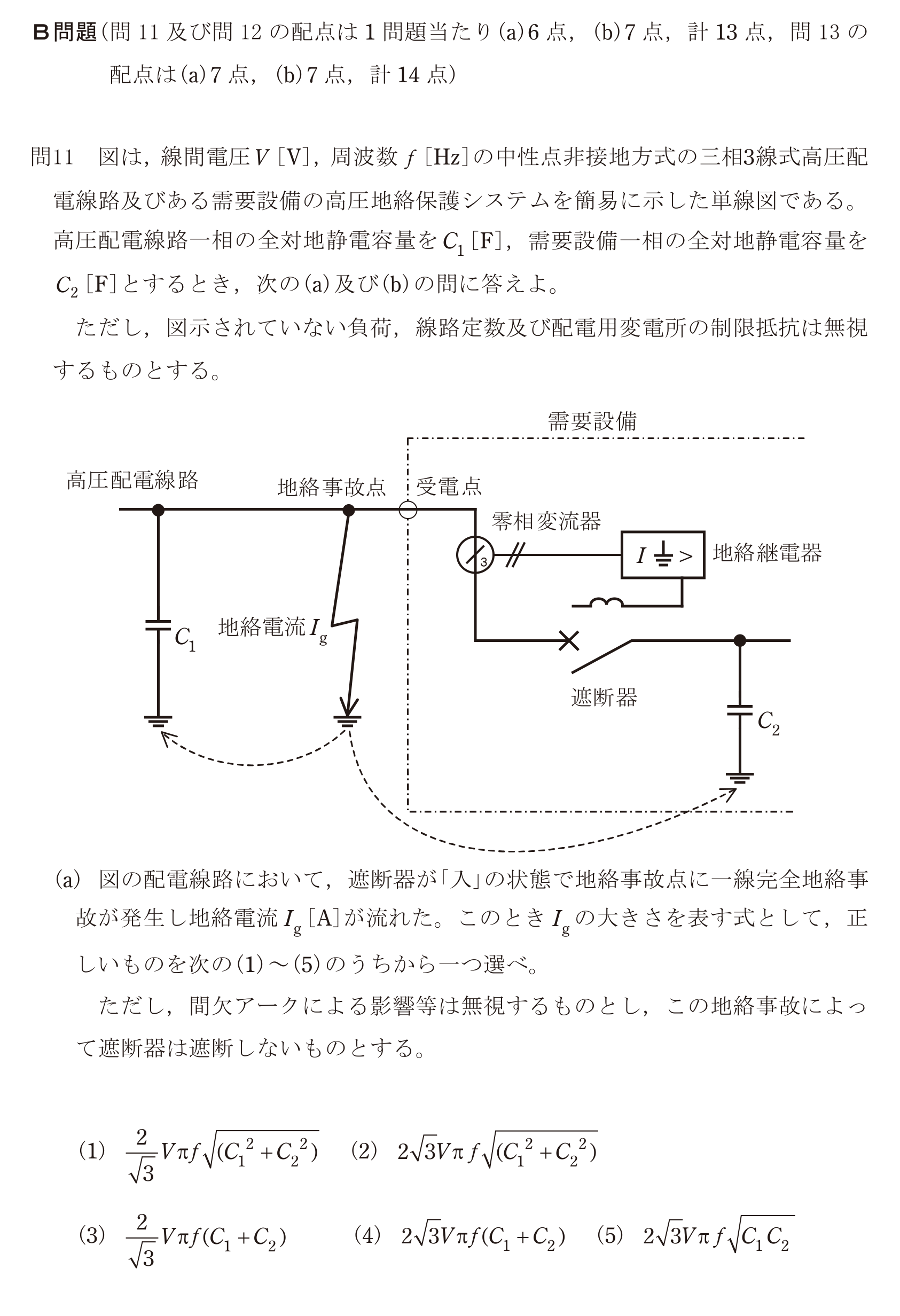 問75の図
