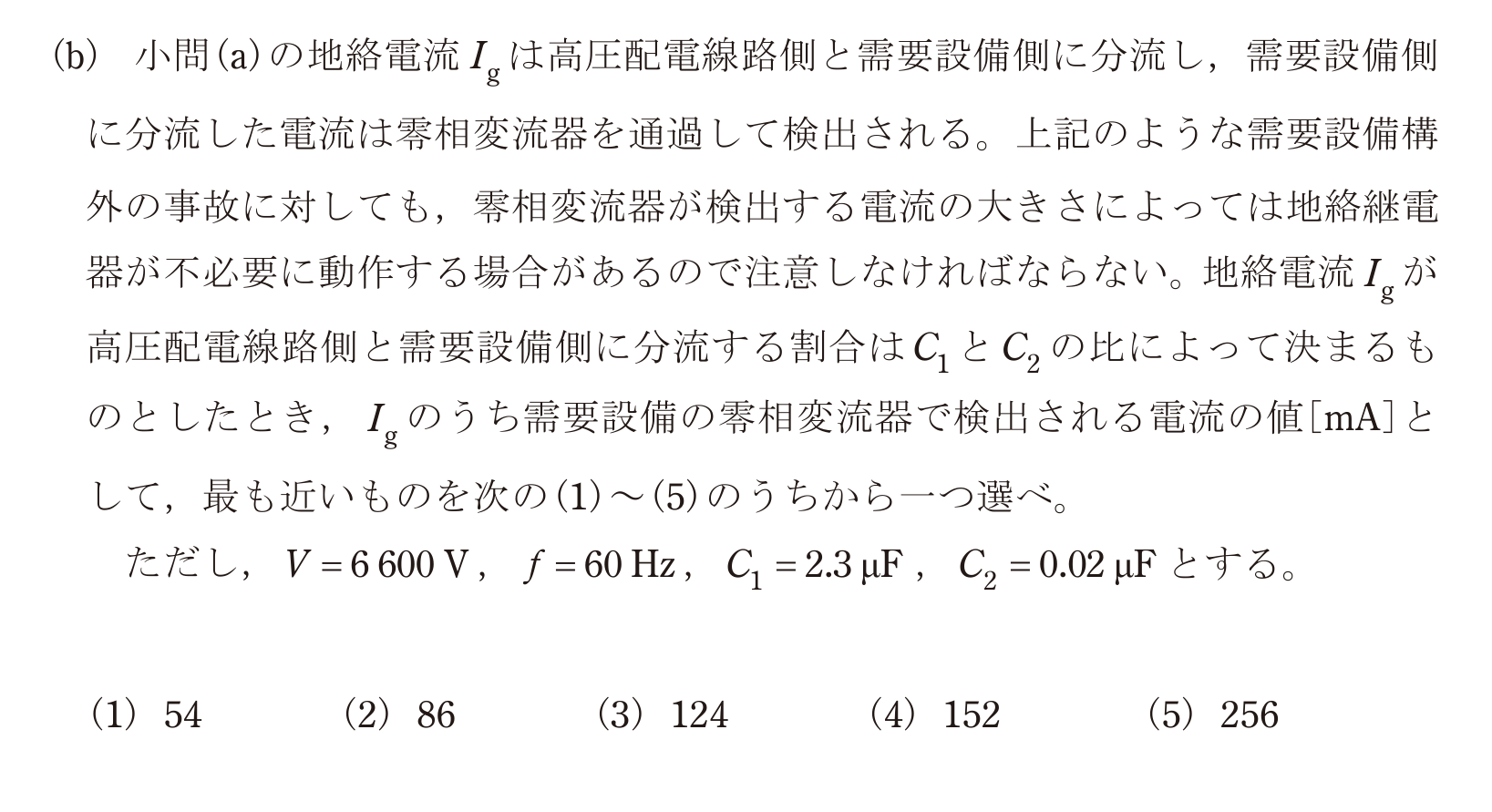 問76の図