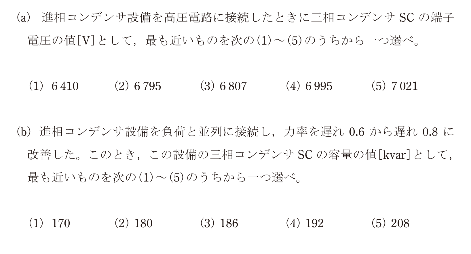 問78の図
