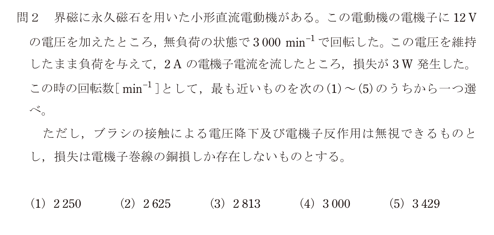 問44の図