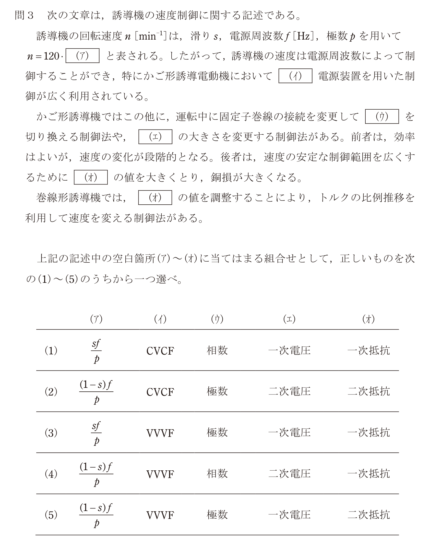 問45の図