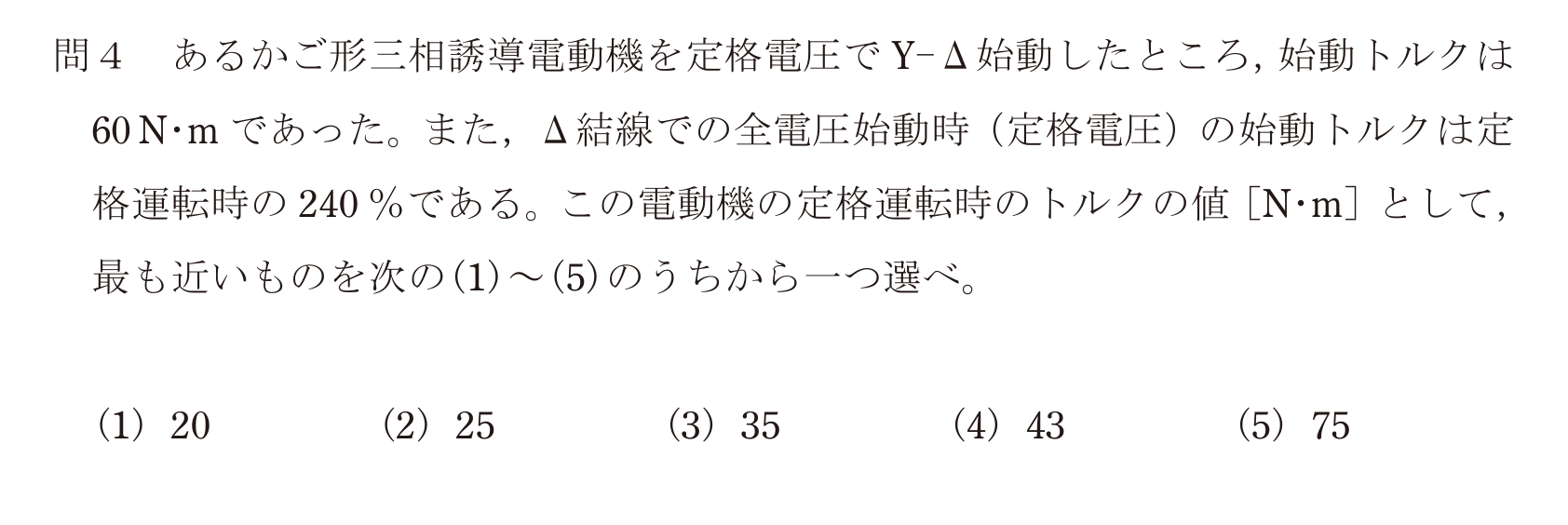 問46の図