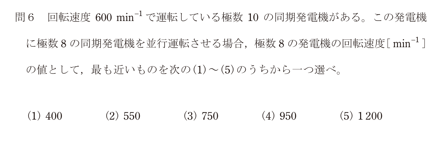 問48の図