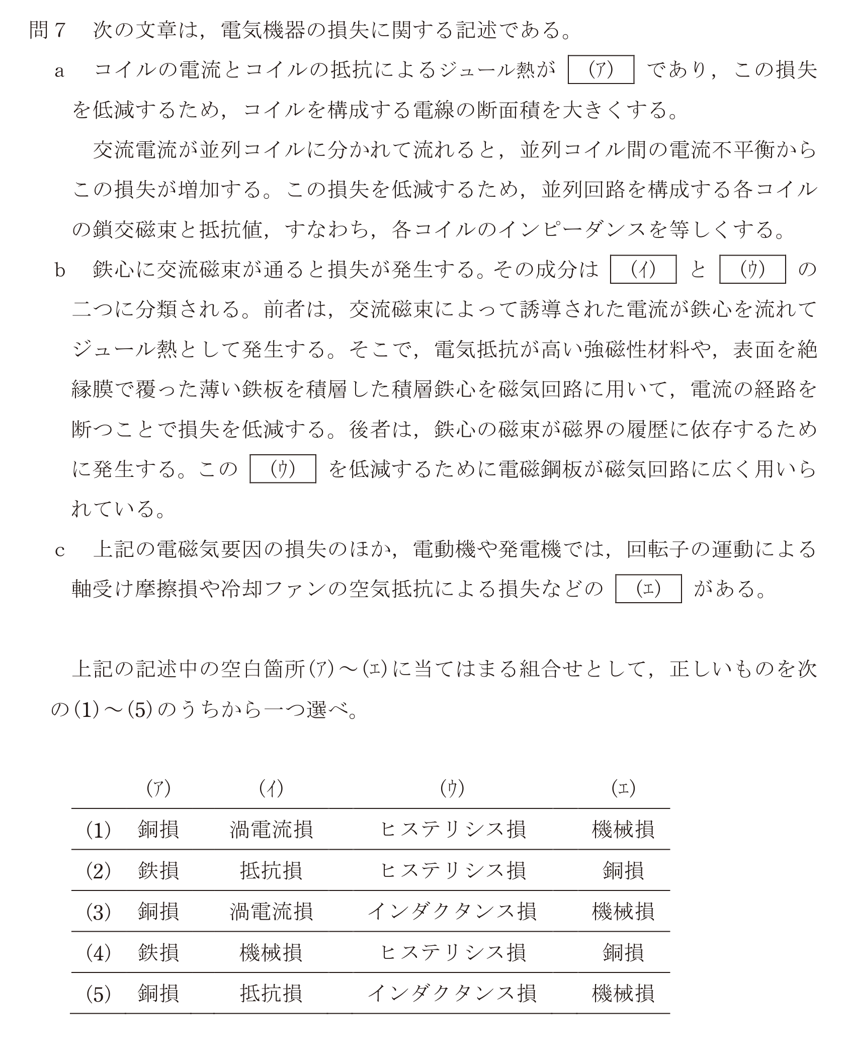 問49の図
