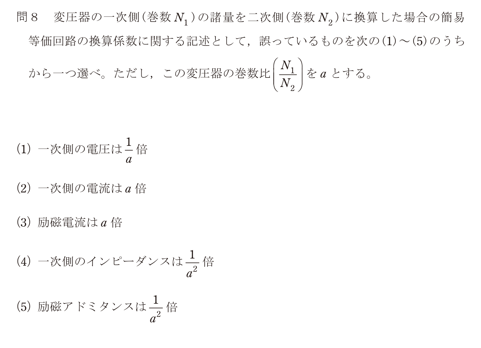 問50の図