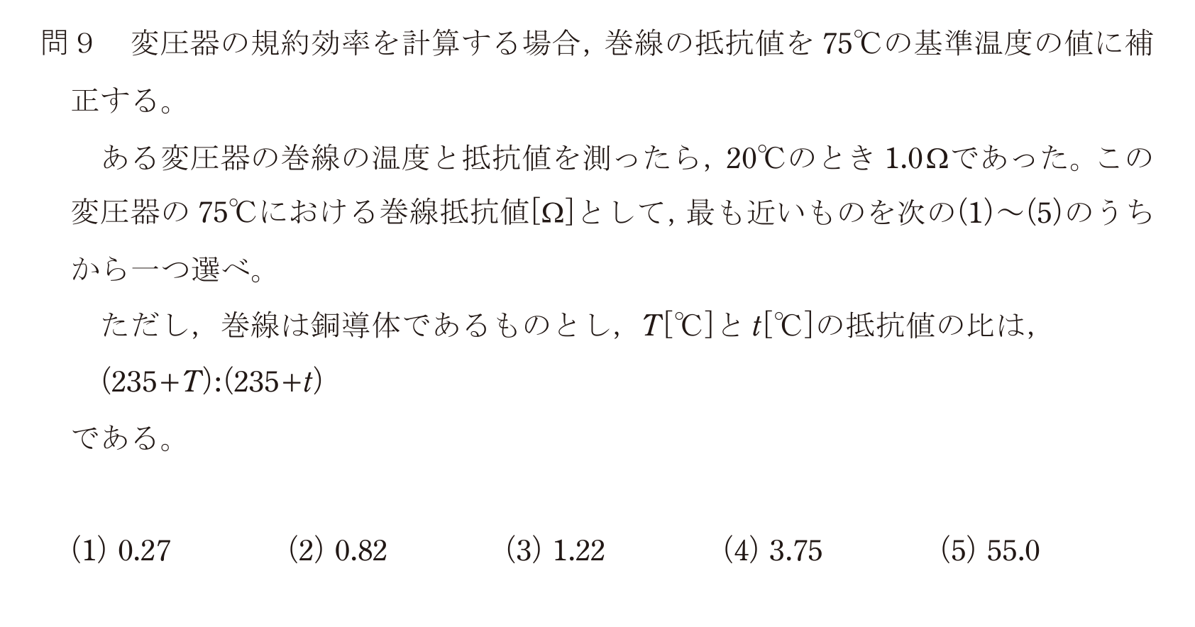 問51の図