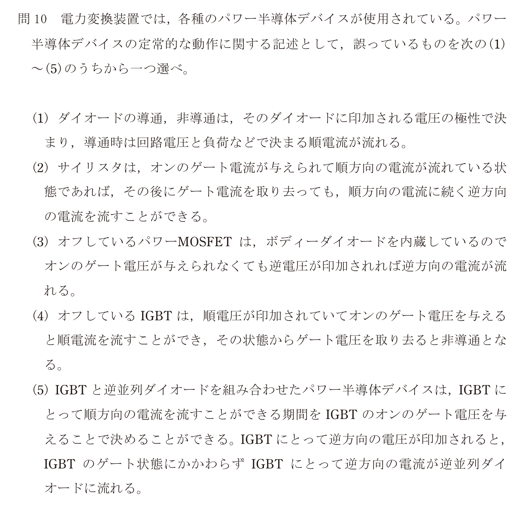 問52の図