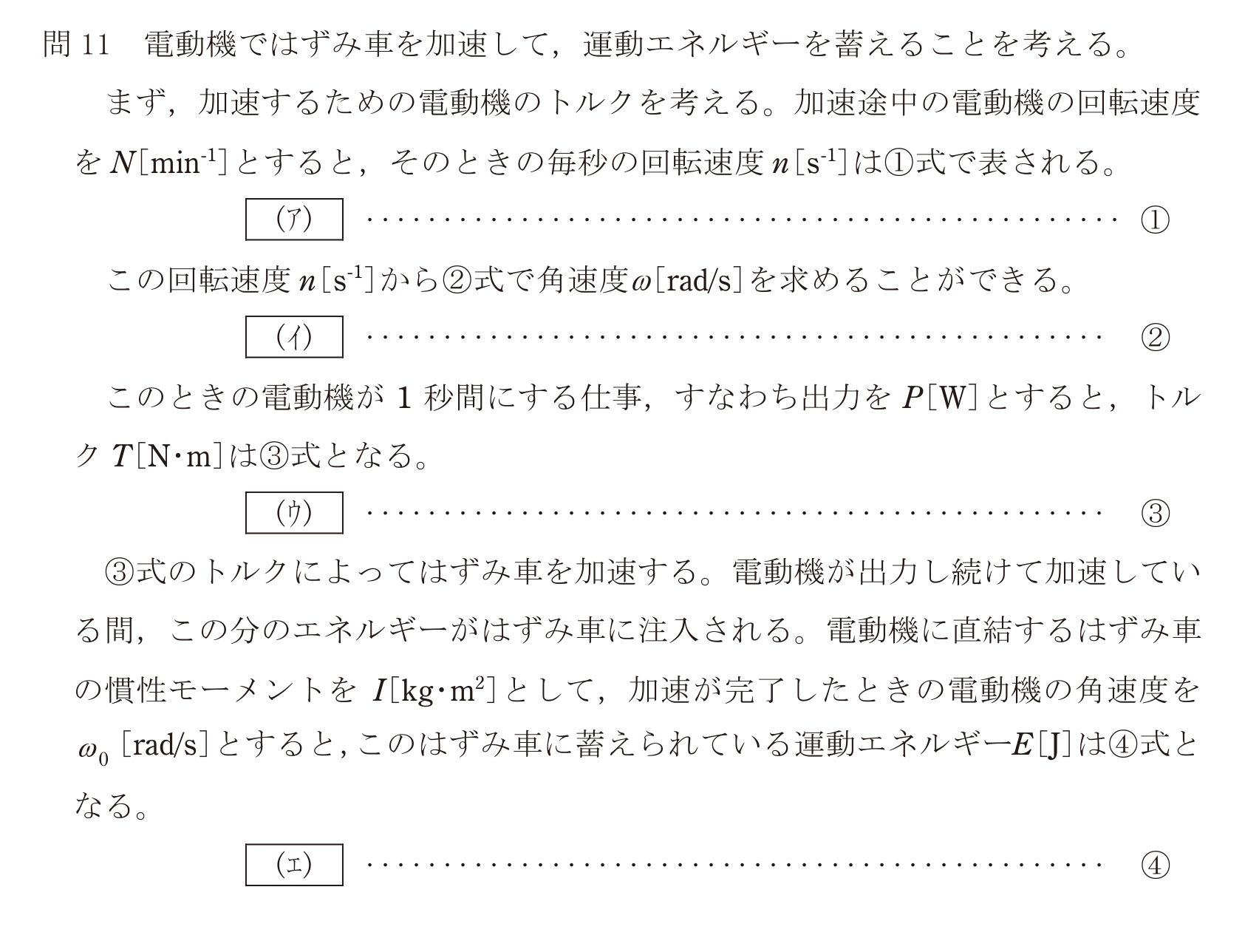 問53の図