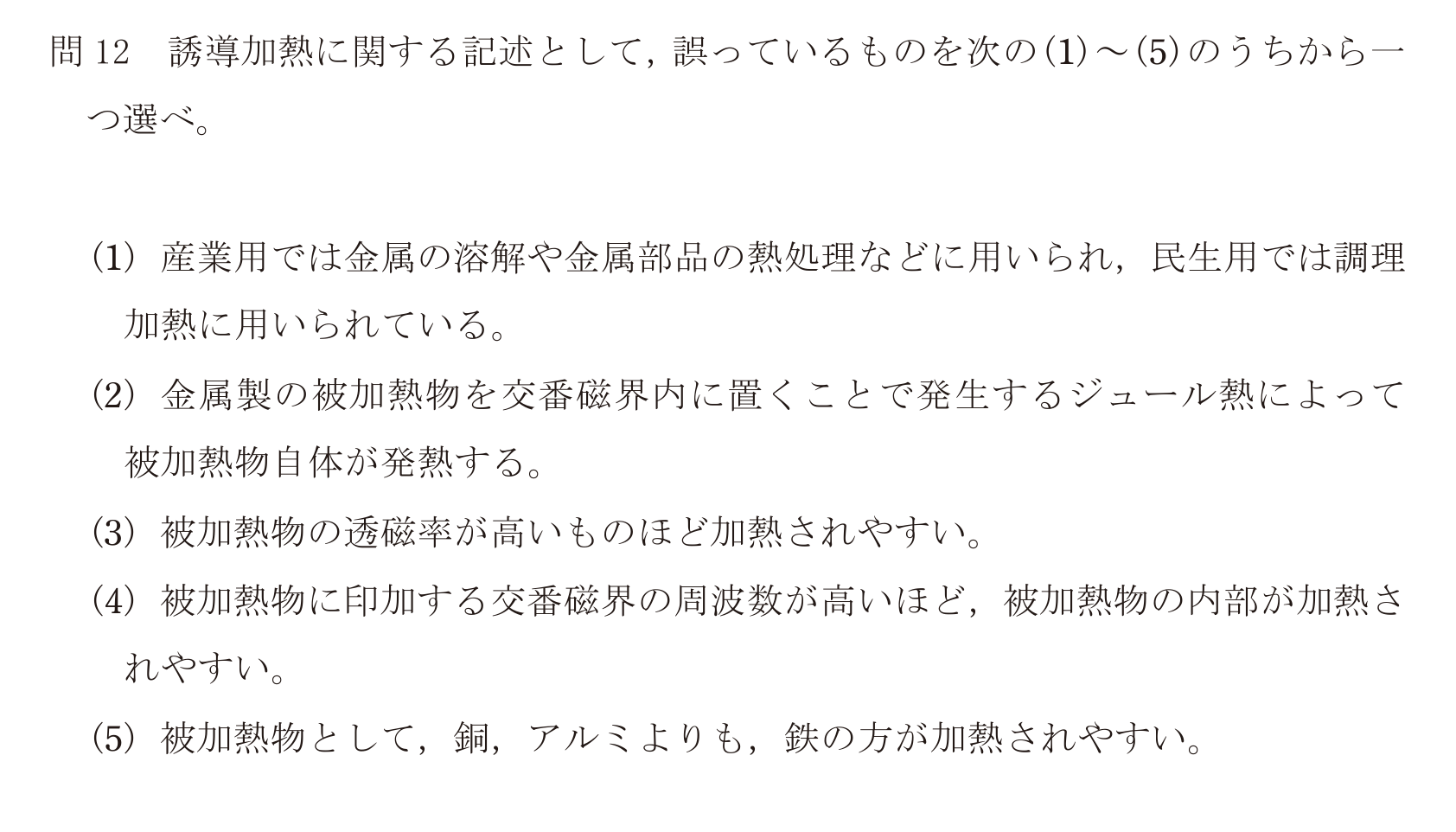 問54の図