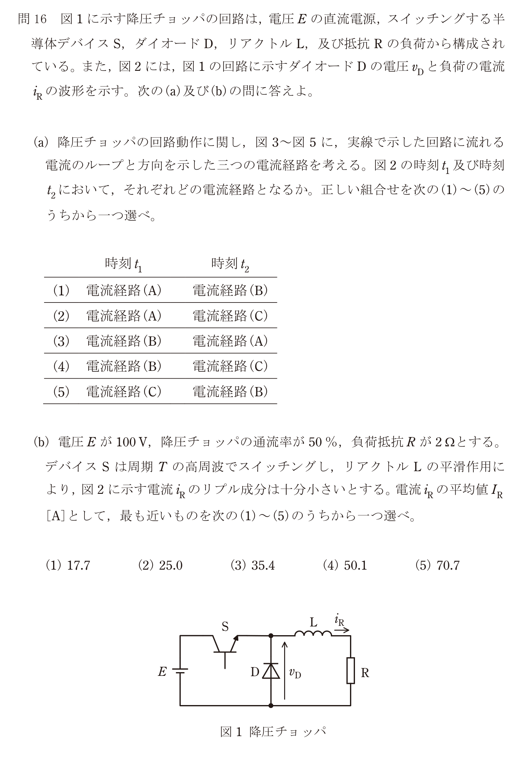 問60の図