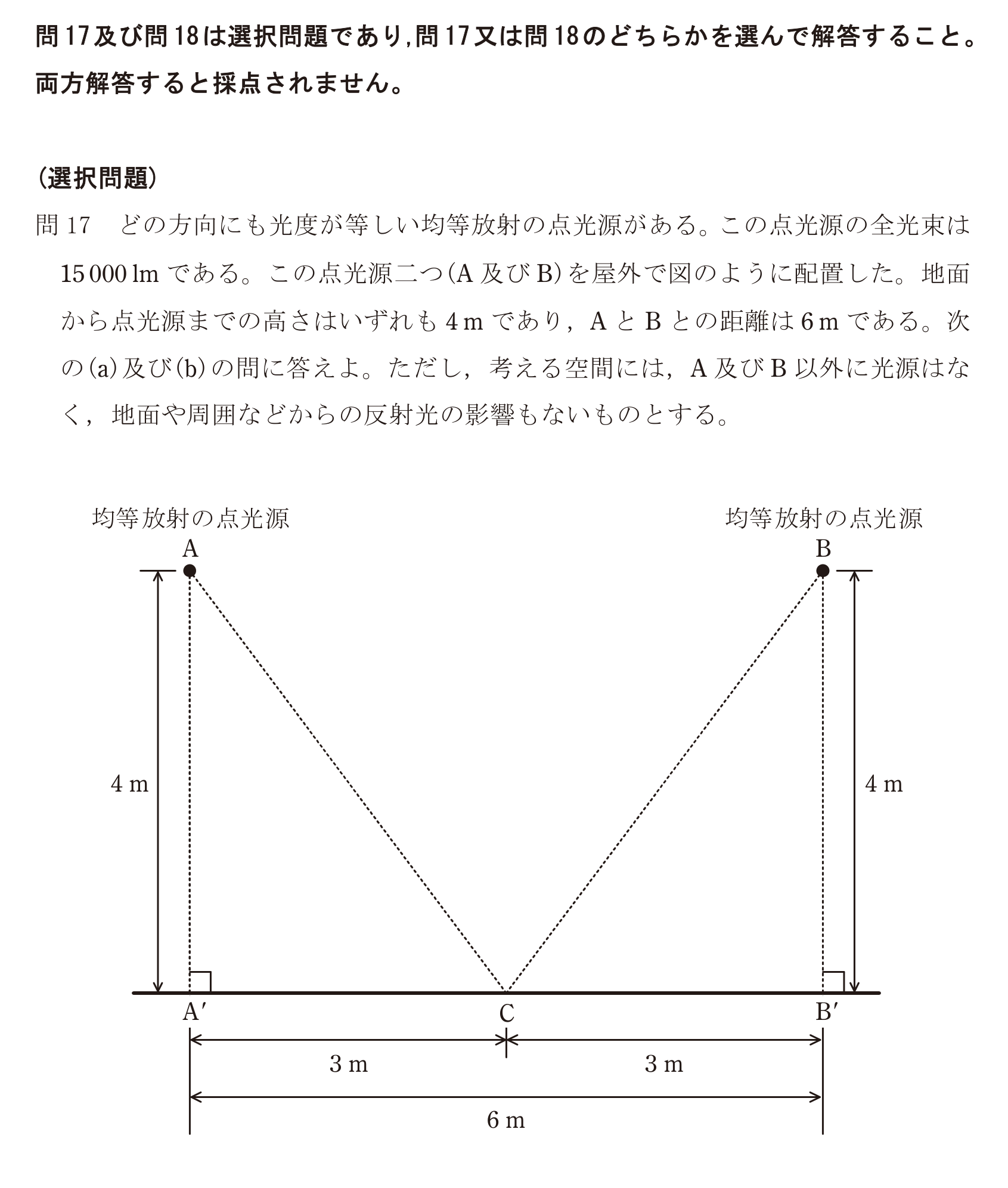問61の図