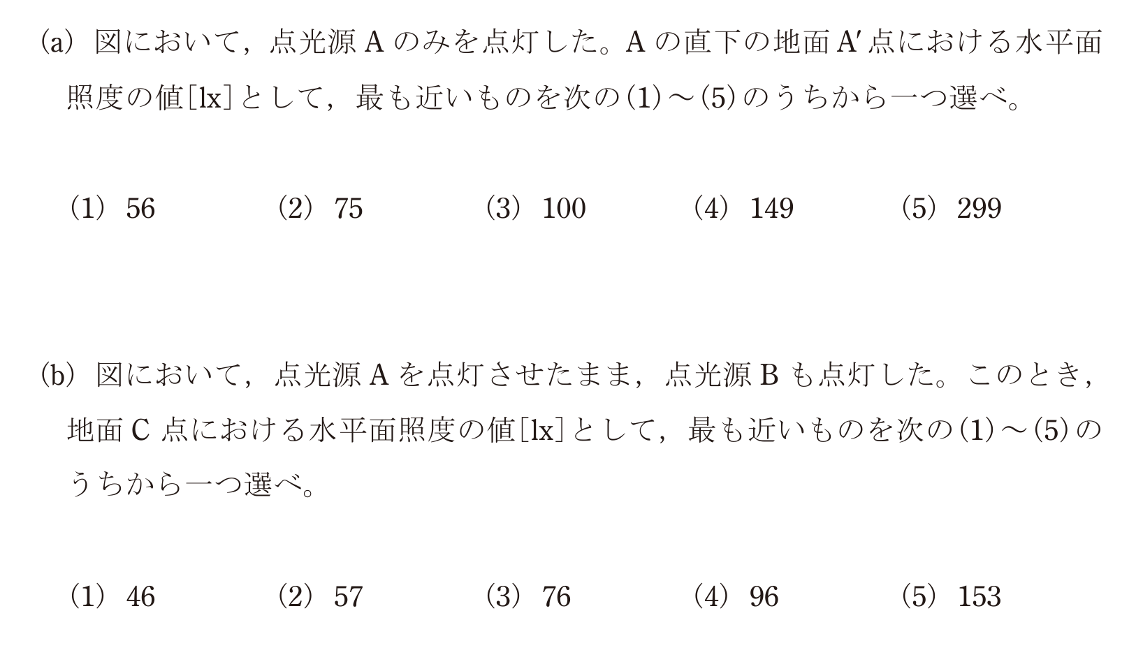 問62の図