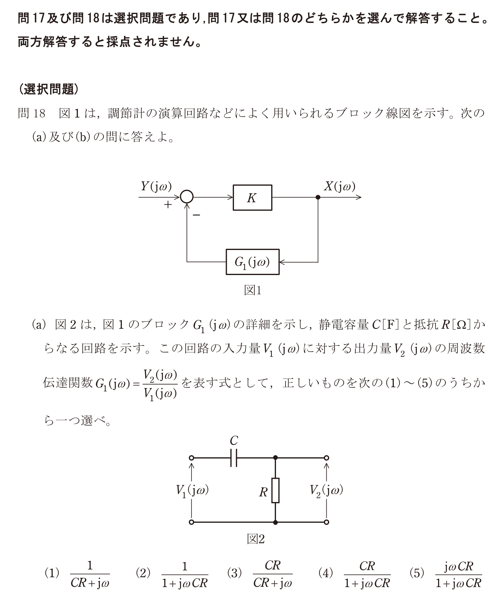 問64の図