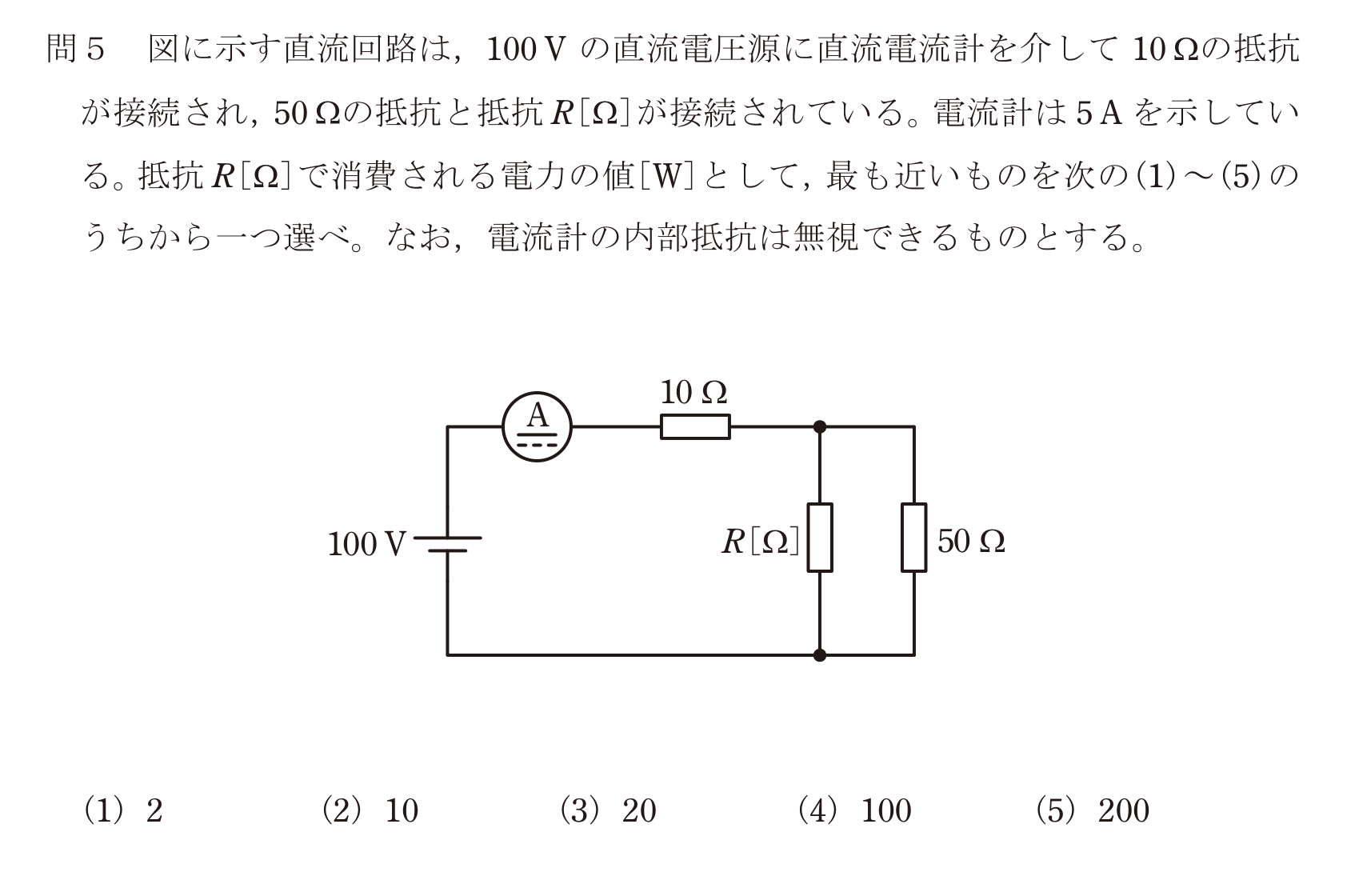 問5の図