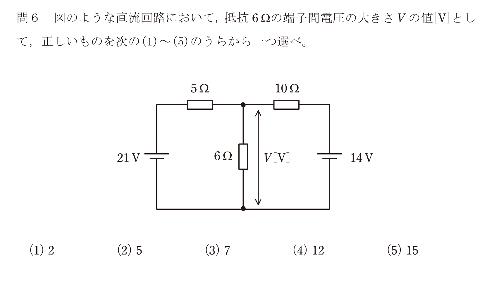 問6の図