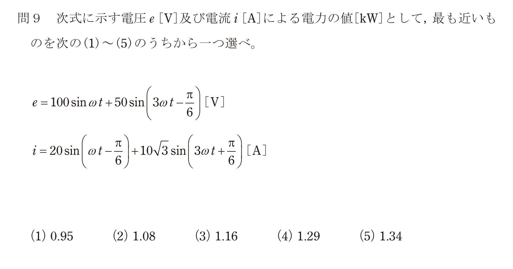 問9の図
