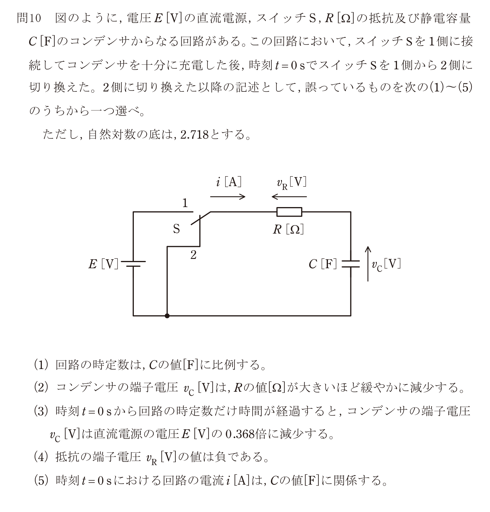 問10の図