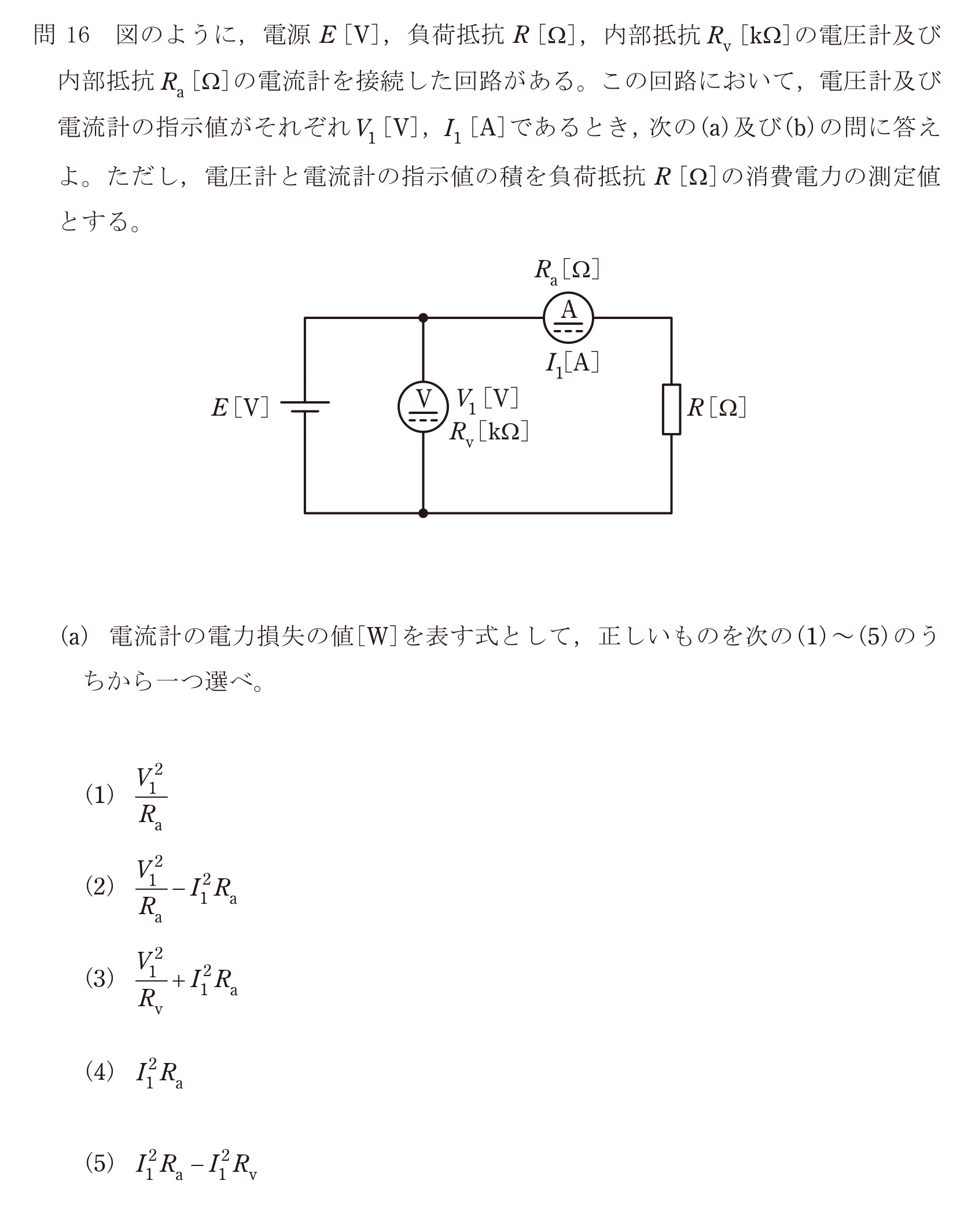問17の図