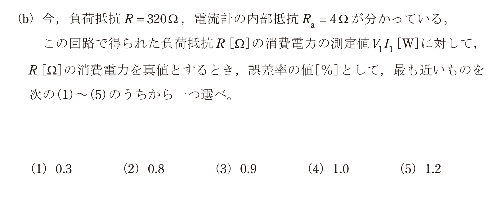 問18の図