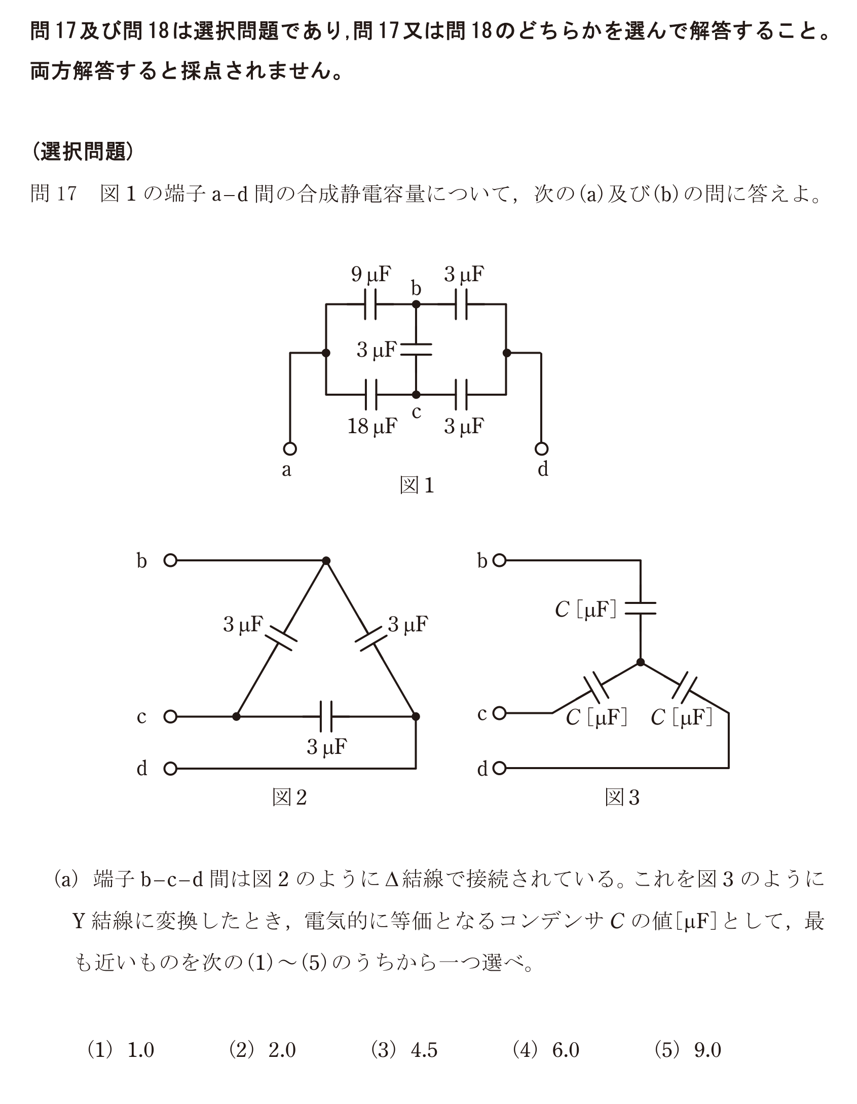 問19の図