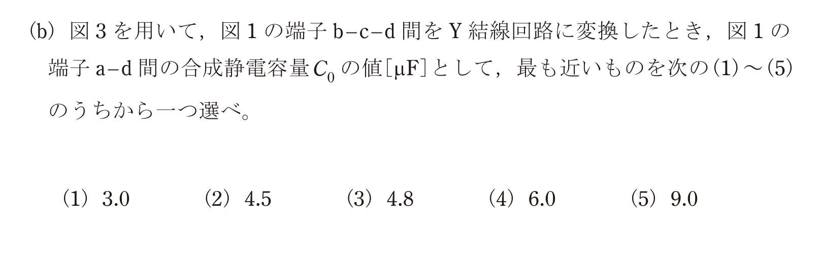 問20の図