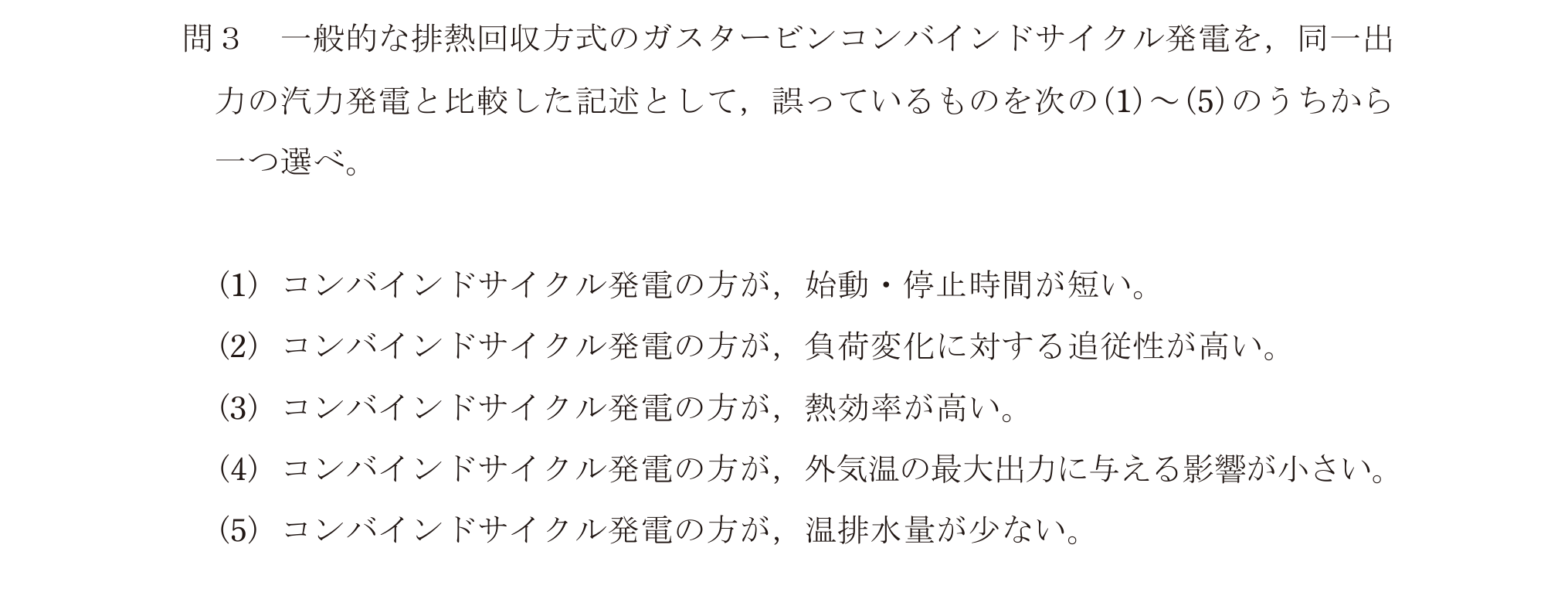 問25の図