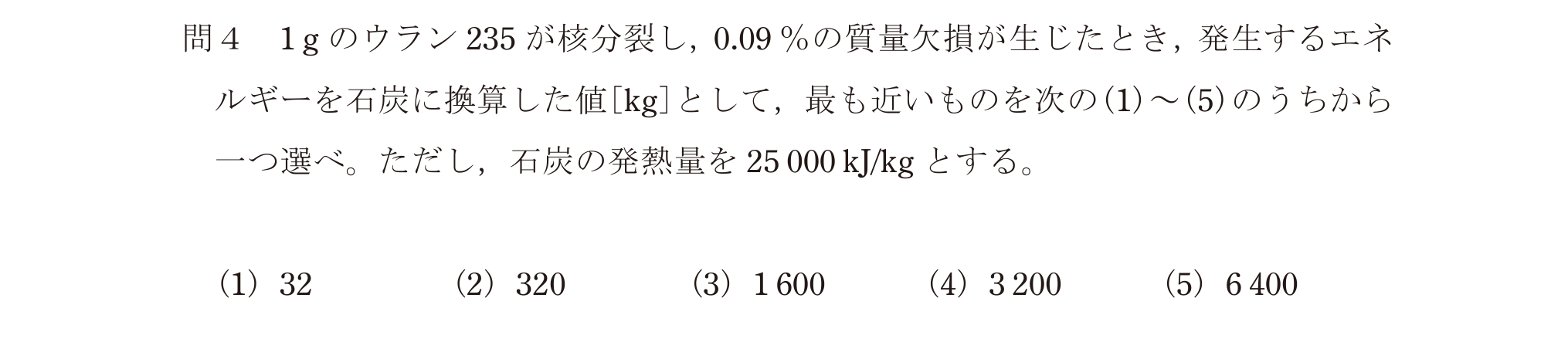 問26の図
