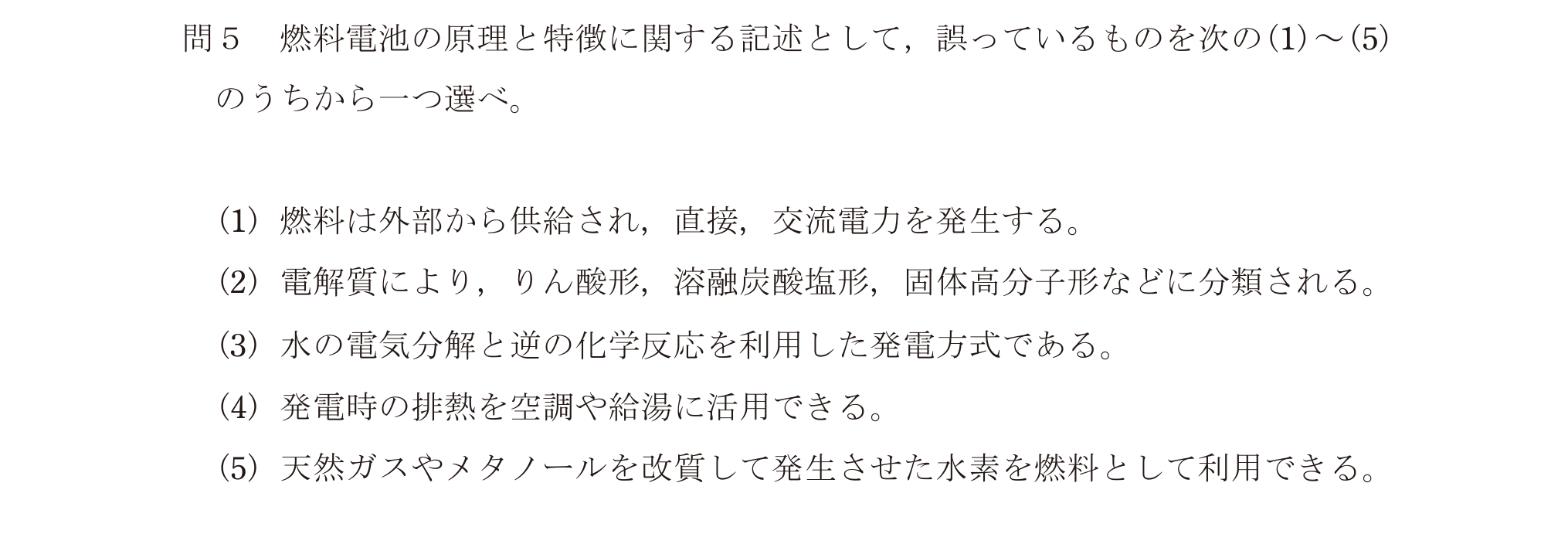 問27の図