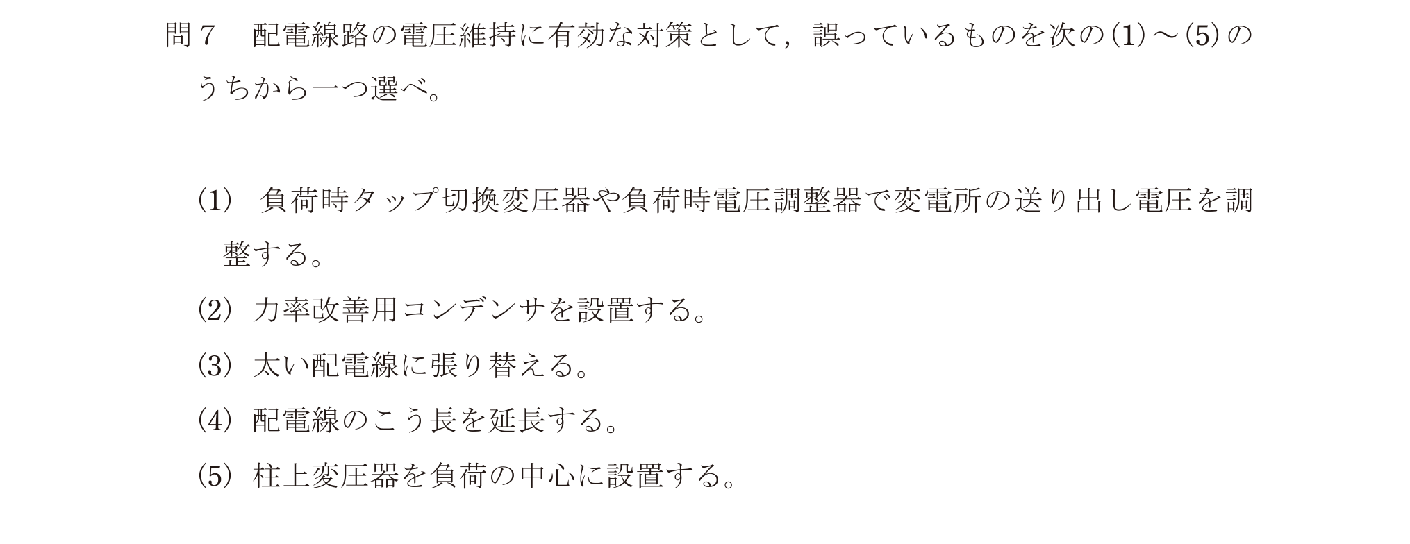 問29の図