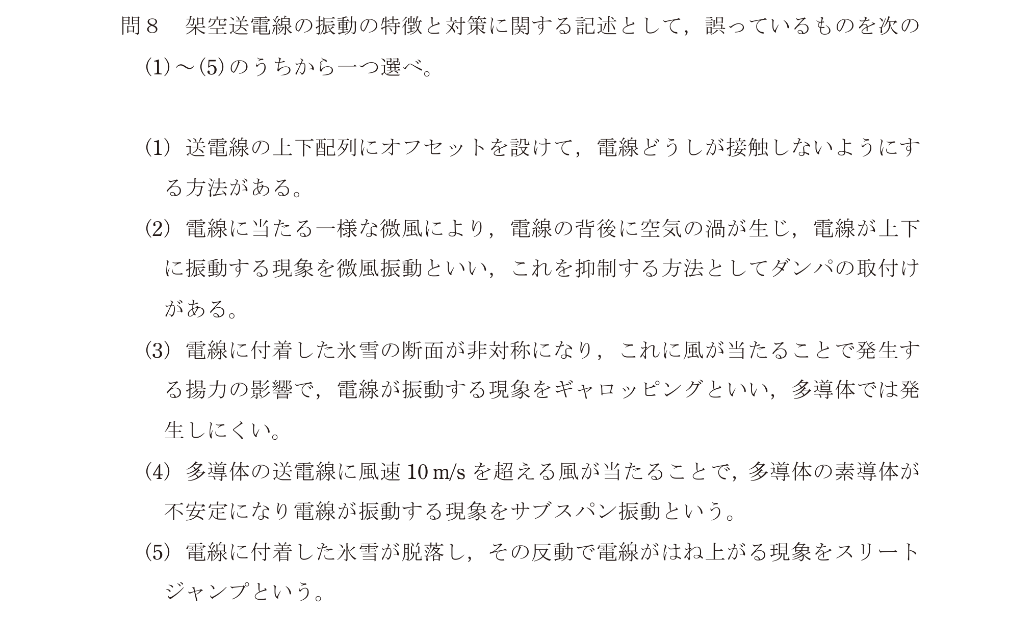 問30の図
