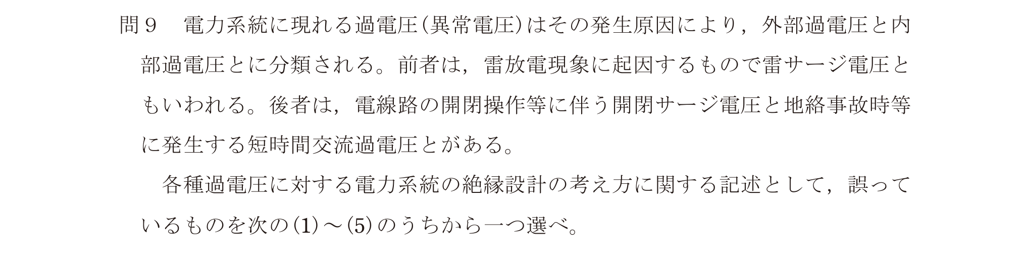 問31の図