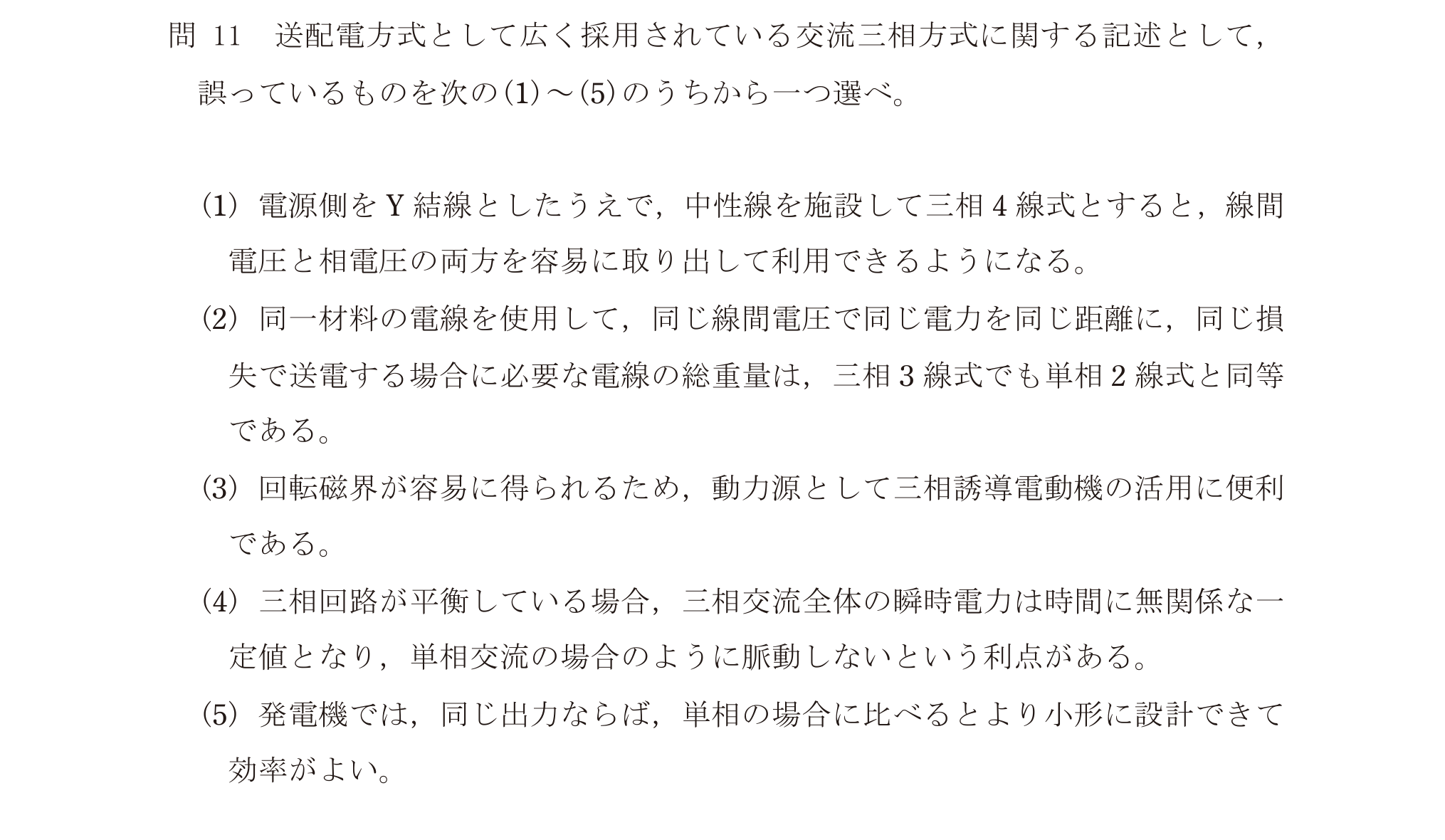 問33の図