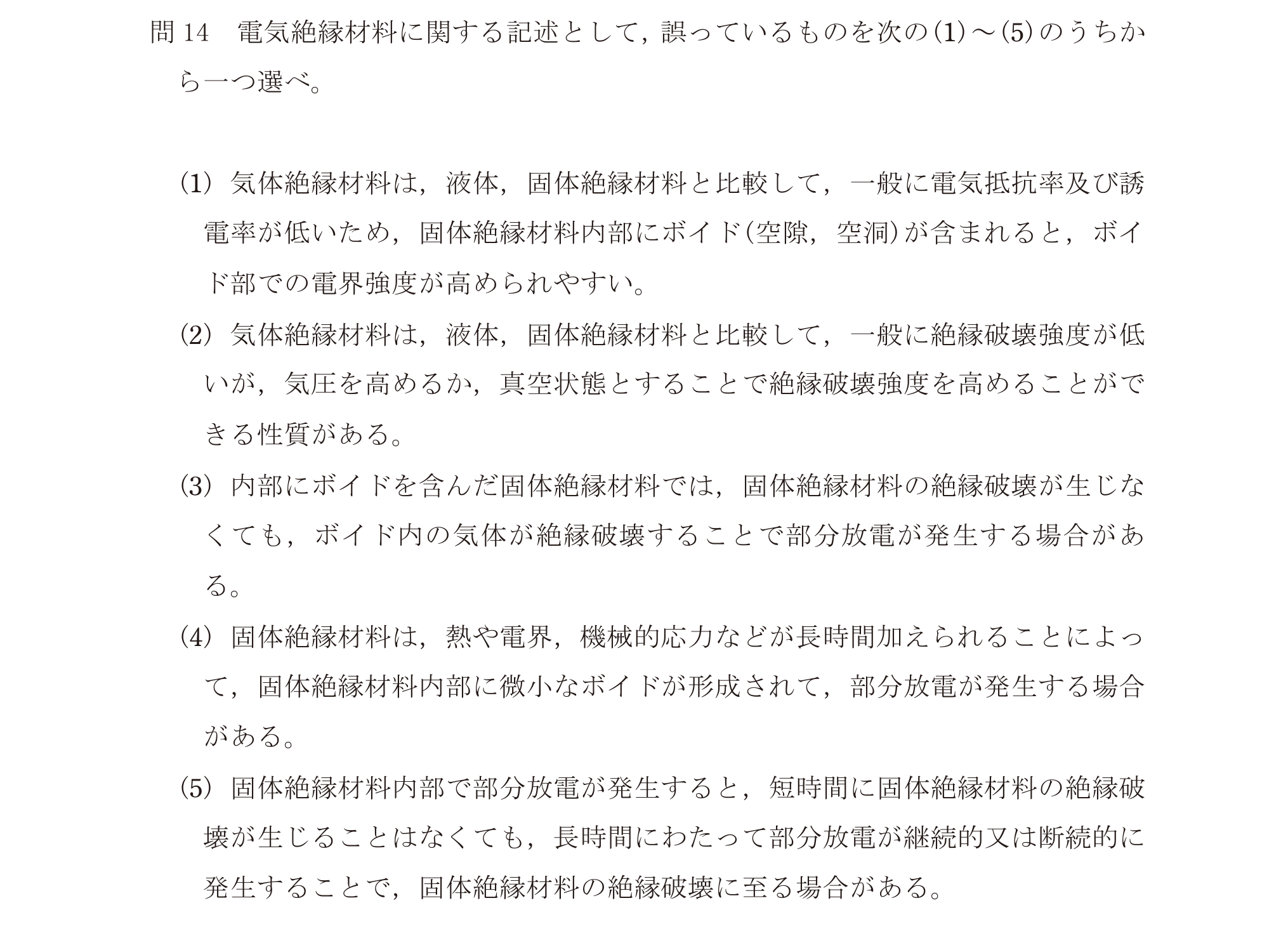 問36の図