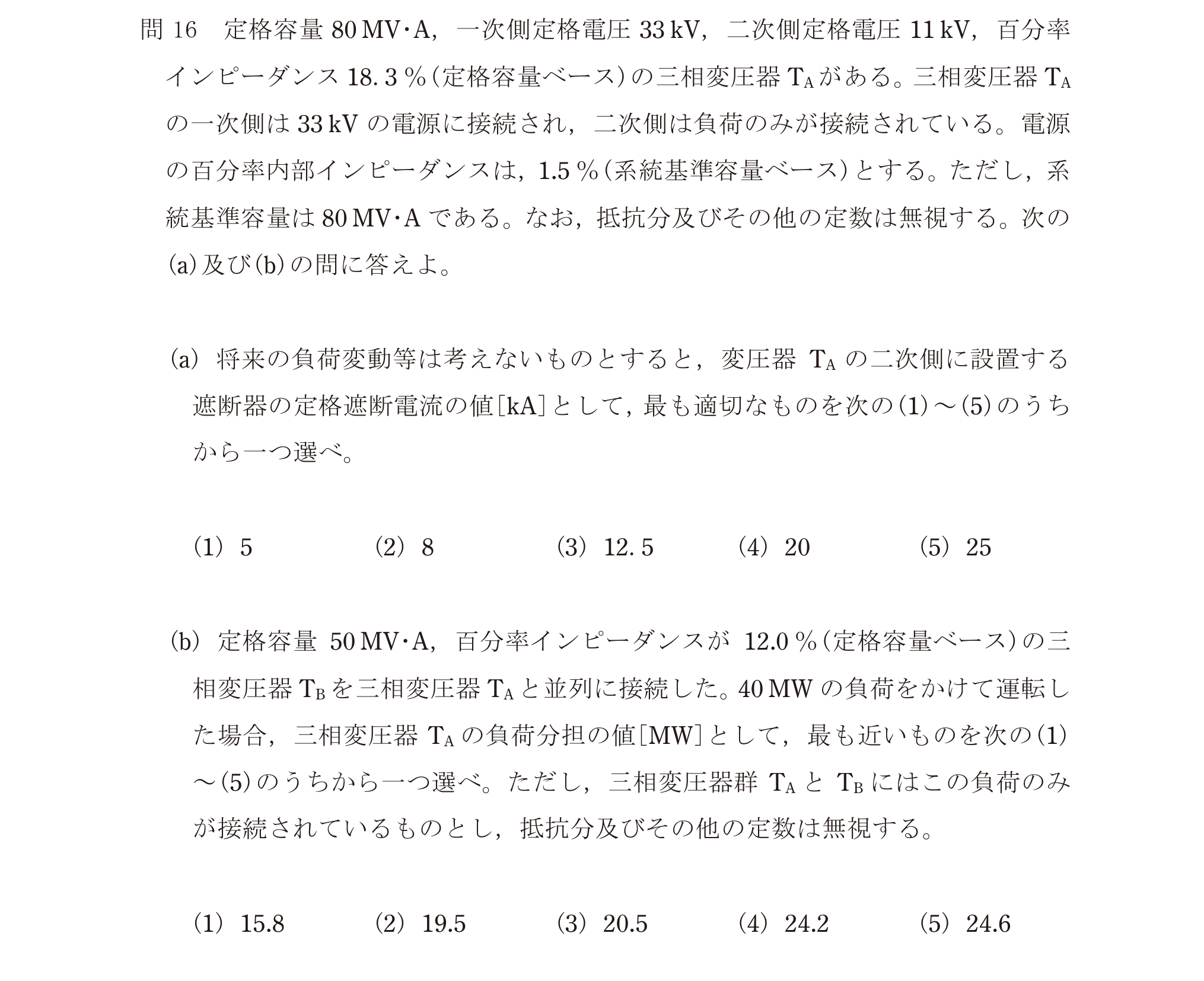 問39の図