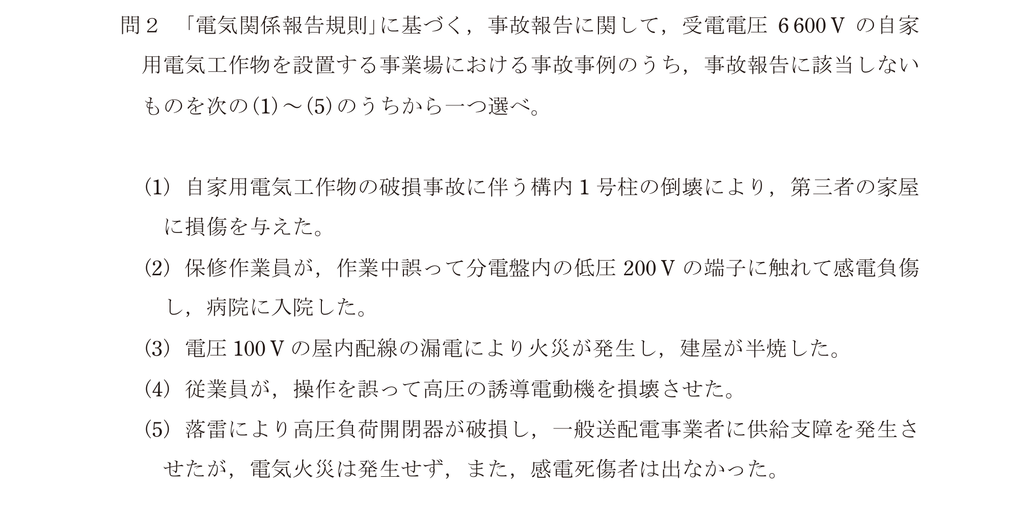 問66の図