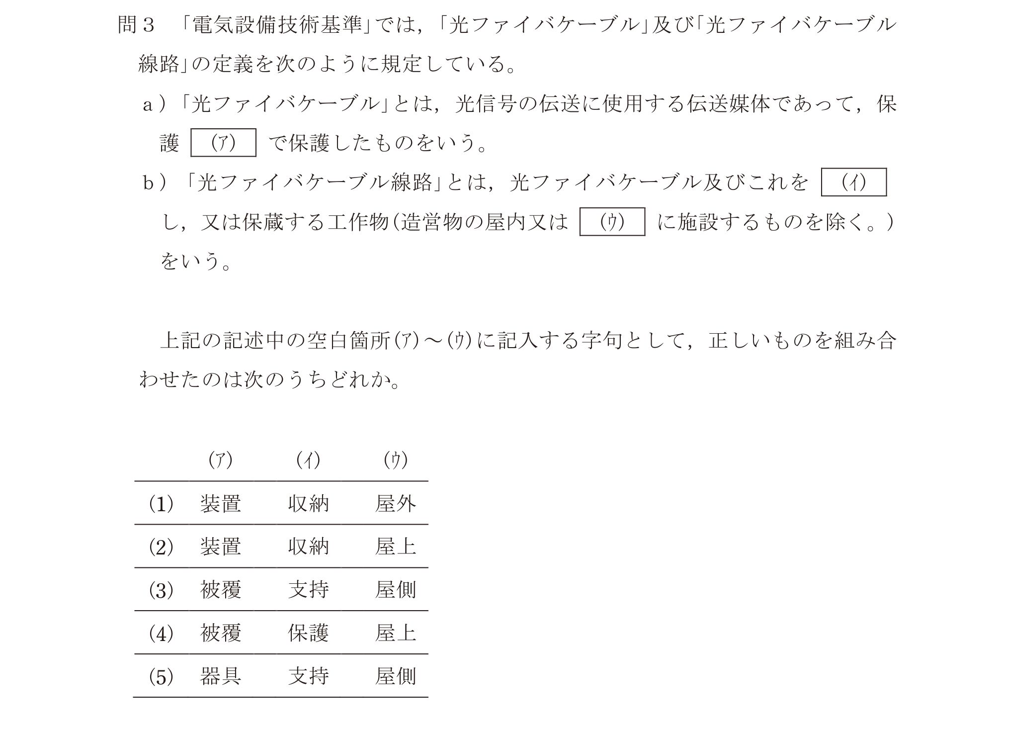 問67の図