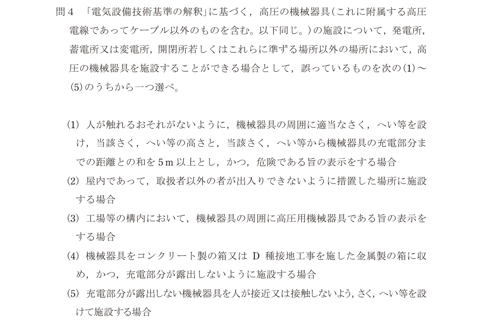 問68の図