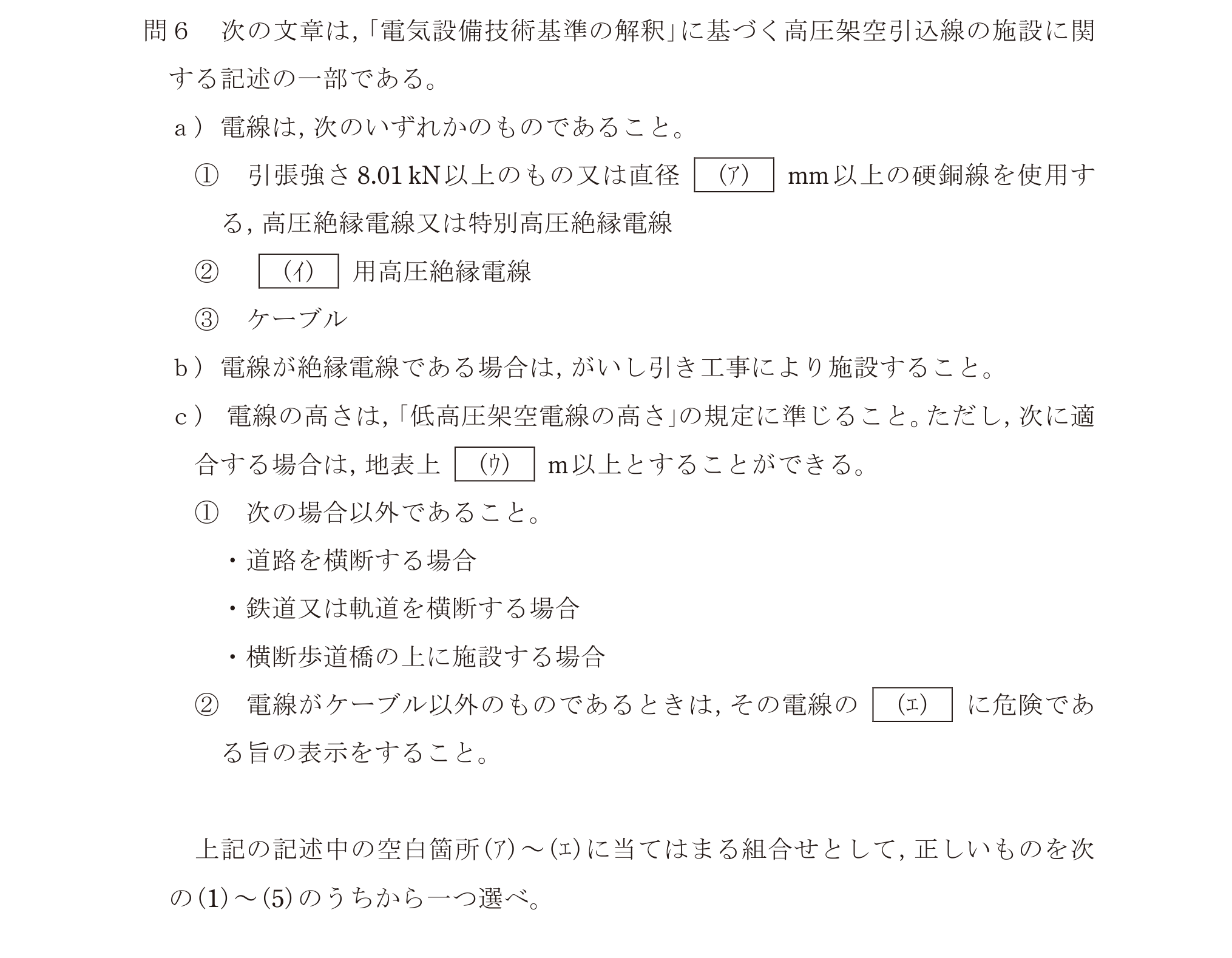 問70の図